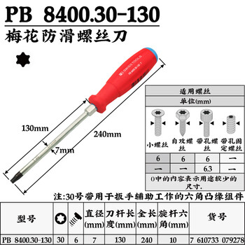 Pb swisstools swiss (pb swiss tools) torx screwdriver pb 8400.30-130
