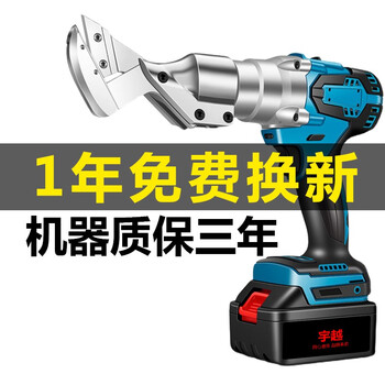 Can cut 2mm yuyue brushless lithium electric scissors rechargeable iron scissors for industrial use color steel tile metal cutting lithium electric scissors stainless steel aluminum skin copper paper skin artifact extra large blade head 15 single electric brushless motor