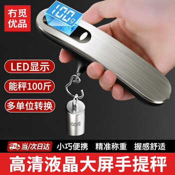 Nomiyoupin portable electronic scale kitchen weighing hook scale small convenient express luggage kilogram scale commercial precision hanging scale