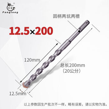 Fanglong non-standard impact drill electric hammer drill bit 7cm 8.5 electric bell 12.5 vertical head 17mm square handle round handle concrete turning head round handle-12.5*200