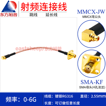 Dongfang xupu rf connection cable rg316-mmcx-jw/sma-kf (4 holes) mcx bent male to sma female flange fixed rg316-mmcx-jw/sma-kf (4 holes) 0.1m