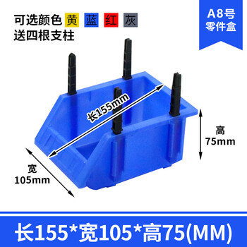 Jiyu xinghui shelf oblique parts box combined material box screw box plastic tool box hardware accessories classification collection a8 blue 155*107*75mm industrial grade thickening