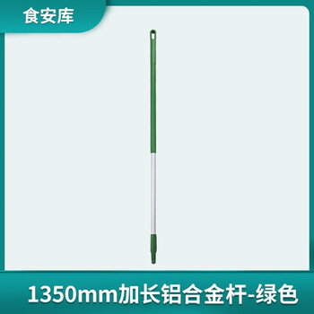 Food security library thickened aluminum pole broom broom extension with pole cleaning floor brush floor scraping brush pole green 1500mm