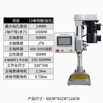 Wen yijia cnc servo drilling machine desktop vertical horizontal drilling and tapping machine multi-axis drilling and tapping machine tapping machine servo drill 13 single servo-drill 14