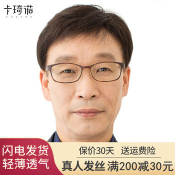 Kaqino wig men's short hair real hair middle-aged and elderly men's hair set straight hair full human hair inch biological scalp replacement piece 1 black needle top center short hair adjustable