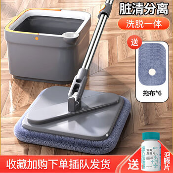 Household one-mop clean electric hand-washable rotating mop dry and wet dual-use hand-free flat mop bucket lazy mopping artifact one-mop clean fashion white gray mop bucket + reinforced rod + 10 mop heads