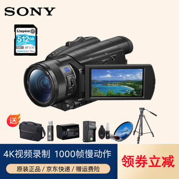 Sony fdr-ax700 4k hdr professional high-definition digital camera, home office live video dv camera, international version, with 512g card pack battery, tripod package three, international version (store warranty 1 year)