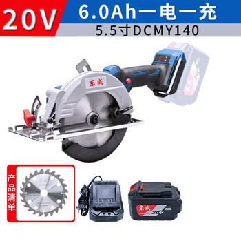 Dongcheng brushless 5.5-inch electric saw 140 multi-function lithium battery 20v lithium electric single-handed electric saw dcmy140 electric saw 5.5 electric saw 6.0 battery