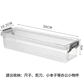 Yizhuanyuan transparent storage box desktop sundries office stationery storage box plastic small mini box with cover rectangular large (1 pack)