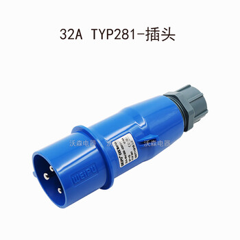 Weipu industrial plug 16a32a3 core exposed and concealed mobile typ231 waterproof connector aviation plug ling 32a3 core plug typ281