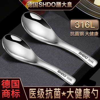 Shanda huang (shdo) german 316 stainless steel spoon thickened spoon household ingot spoon children's eating spoon adult drinking spoon meal spoon weimar 316l medium 2 pieces 15.5*4cm