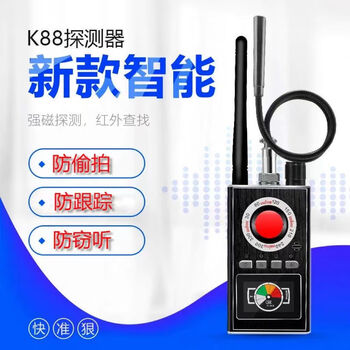 Shixin multifunctional infrared detector camera smart detector hotel anti-peep artifact anti-eavesdropping anti-candid camera k88 special probe hole design 3d smart chip 360