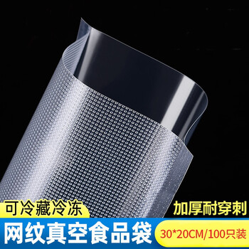 Baijie vacuum sealing machine, fully automatic dry and wet vacuum sealing machine, dual-use vacuum sealing machine for home and business, fresh-keeping packaging artifact, commercial plastic sealing bacon and sausage food packaging machine, 20*30*100 packaging bags (excluding machine)