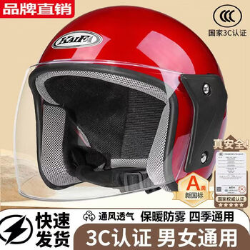 Chezan 3c certified electric vehicle helmet for men and women warm full-face helmet winter anti-fog full-cover battery safety helmet with scarf 3c red high-definition anti-fog lenses