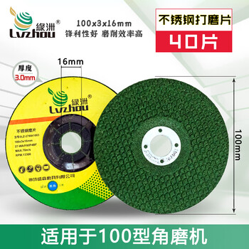 Rsrddy customized fish scale stainless steel polishing sheet 100x3 angle grinding sheet resin grinding wheel sheet metal grinding wheel fish scale sheet 100x3x1640 pieces