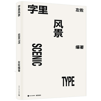 Scenery in words (hardcover edition)