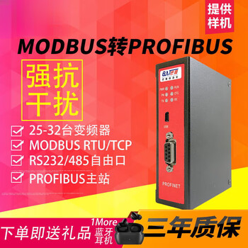 Yue changsheng modbus 485 to profibus dp gateway rs232 to profibus bus bridge protocol gateway conversion bt-mdbm20