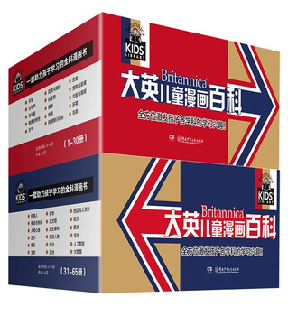 16-format british children's comic encyclopedia (full set, 65 volumes in total) extracurricular books, popular science books, 6-14 years old, primary school students in comic books, independent reading, holiday reading, a knowledge museum tailored for children