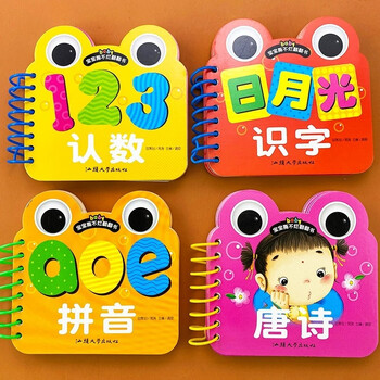 Baby early education books for infants and young children, a complete set of 4 small hands that are not easy to tear, 0-3-6 years old baby can recognize numbers 1-10, flip through the book, read pictures, read cards, tang poetry circle book pinyin