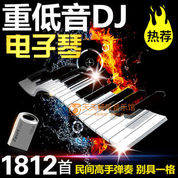 1812 popular songs, electronic keyboard, heavy bass, dj car music, usb flash drive, high quality memory card, usb flash drive songs
