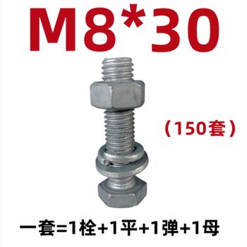 Yunpanfeng 8.8 grade hot-dip galvanized screws, external hexagonal bolts and nuts, high-strength hot-dip galvanized bolts and screws for photovoltaic towers m8*30 (150 sets)