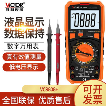 Victory instrument (victor) digital high-precision multimeter capacitance meter anti-burn electrician digital multimeter digital display voltage and current multimeter vc9808+ standard (4 aa batteries)