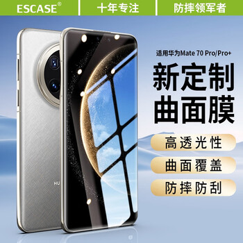 Escase is suitable for huawei mate70pro tempered film mate70pro+ mobile phone film hd anti-fall high transparency fade fingerprint mobile phone protective film without white edges