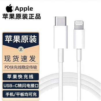 Apple original 20w charger pd fast charging head phone14promax/13/12/11/data cable set disassembly charging cable 1 meter single cable without head