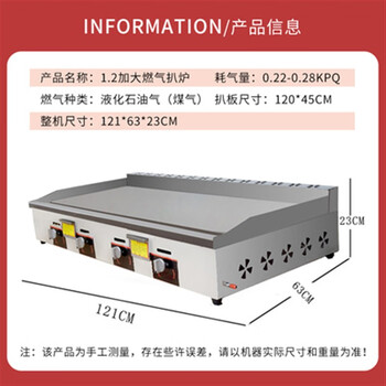 Other commercial griddles, gas-fired large-scale teppanyaki equipment, teppanyaki squid grilled cold noodle machines, gas-fired hand cake machines, gas-fired 12mm iron plate, 1.2m extra thick type