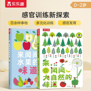 Fun scent picture book come and smell the smell of fruit + the smell of nature (2 volumes) enlightenment for children aged 0-2 years old children's book on olfactory cognition