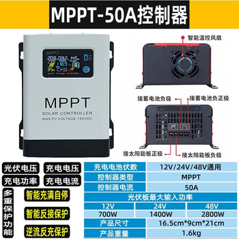 Mppt solar controller 12v-96v fully automatic recognition universal 230v photovoltaic battery charger 50a huimin 12v48v battery universal adjustable maximum support 15