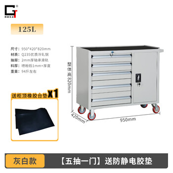 Gutian heavy-duty tool cabinet, auto repair tool cart, trolley workshop, mobile factory iron cabinet, multi-drawer lockable, gray and white, five drawers, anti-static rubber pad included