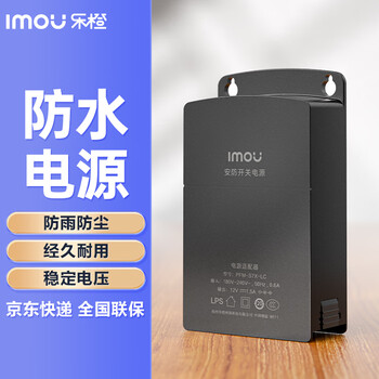 Lecheng surveillance power supply camera waterproof power adapter waterproof power adapter