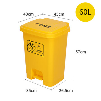 Medical trash can, yellow waste foot bucket, hospital clinic special medical large commercial foot bucket with lid, thickened 60l medical/pedal/yellow hospital style