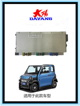 Dayang electric four-wheel vehicle controller 4.0kw 4.5kw 6.0kw partially customized 60v 3.0kw