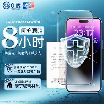 0 degrees suitable for apple iphone14promax tempered film corning glass mobile phone film medical eye protection anti-blue light anti-ray film anti-glare anti-fingerprint frosted film ag anti-glare-corning glass iphone14promax-6.7 inches