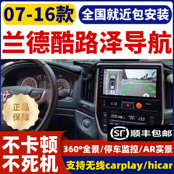 Zhuo yonghang is suitable for 07-16 toyota land cruiser land cruiser central control large-screen navigation 360-degree panoramic image all-in-one machine official standard + reversing rear view + tire pressure 4g wifi version 4 + 64g/360 panoramic navigation + package installation
