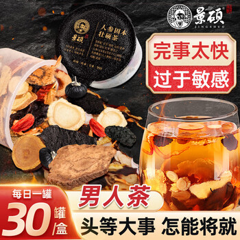 Zhengxitang babao tea nourishes the kidneys and health-preserving tea for men. five-treasure tea nourishes the kidneys and nourishes the kidneys. men’s tea has long-lasting nine-treasures. one box + cistanche deserticola + cynomorium cynomorium + epimedium 480g*1 box. nine-bas-four-treasures tea strengthens yang, nourishes kidneys, thickens and increases the size of tea. men’s tea has long-lasting hardness.