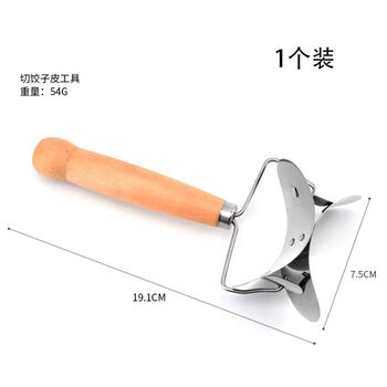 Yong huan stainless steel round pressing tool bag dumpling grinding tool dumpling skin hob multifunctional household pressing god wooden handle dumpling skin hob 1 pack