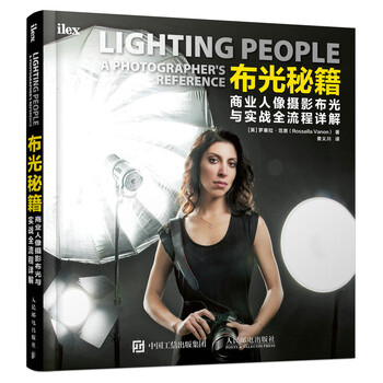 Lighting secrets, detailed explanation of the lighting and practical process of commercial portrait photography, photography book, portrait photography tutorial, shooting lighting techniques, photography lighting tutorial