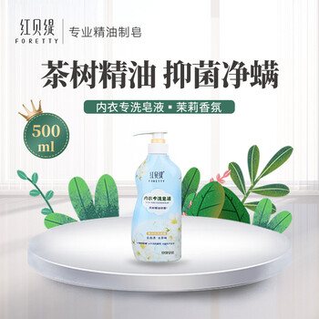 Red betty underwear special soap, jasmine fragrance 500ml*1 bottle, effective antibacterial, blood stains and odor removal