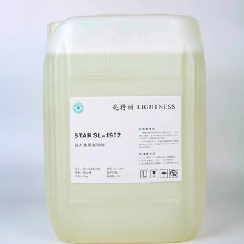 Liangteri general powerful detergent sl-1902 30kg/barrel 30kg/barrel