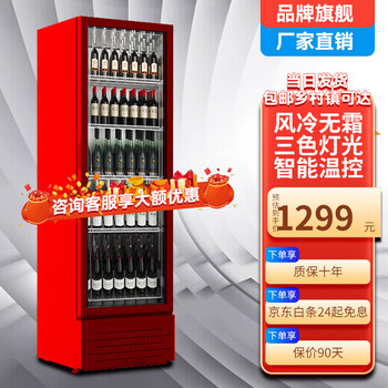 Hlaoxue haoxue internet celebrity commercial beer cabinet display cabinet air-cooled frost-free full-screen cabinet bar refrigerator ktv freezer wine beverage display cabinet supermarket refrigerated fresh cabinet single door red (595*660*1830 high) wine cabinet energy-saving economical model