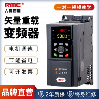Shanghai people's three-phase inverter 380v heavy-duty motor fan water pump high-power frequency converter 3kw