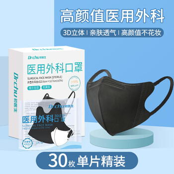 First doctor medical surgical mask disposable adult 3d protective dustproof allergic rhinitis individually packed 30 black