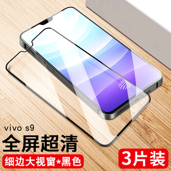 Suitable for vivos9 tempered film s9e mobile phone film vivo full screen coverage anti-blue light s9 film full edge glass screen protective film anti-fingerprint anti-fall