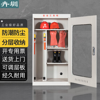Huizhen power safety tool cabinet insulated equipment storage box iron cabinet 800*450*1500mmb model hg357 can be customized