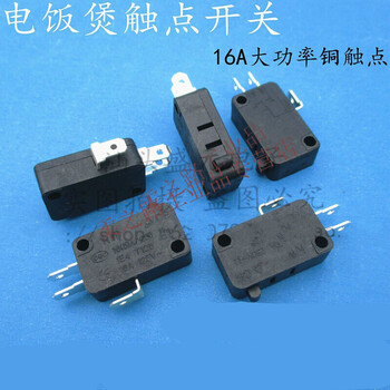 Supor rice cooker accessories stroke three-legged micro switch 16a250v 5 pieces