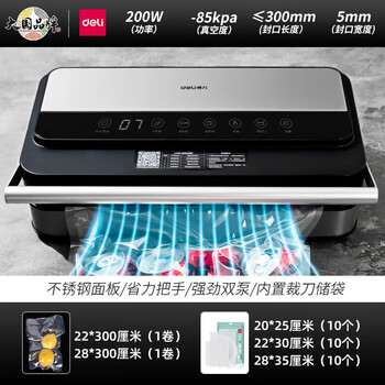 Deli large commercial large suction vacuum sealing machine vacuum packaging machine food plastic sealing fully automatic vacuum machine dry and wet lm891 free 2 vacuum rolls + 30 vacuum bags