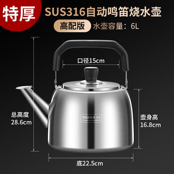 Saikoyou kettle whistle 316 stainless steel large capacity gas household hot water kettle open flame kettle gas induction cooker 6l upgraded extra thick 316 stainless steel new 4l (inclusive)-6l (inclusive)
